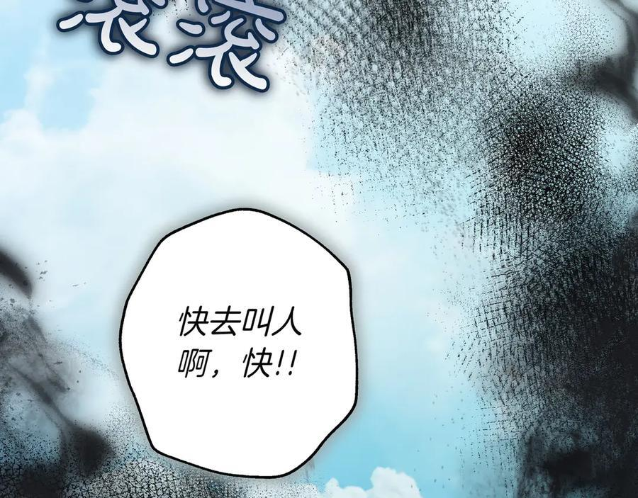 第36话 冲动之下 第26页