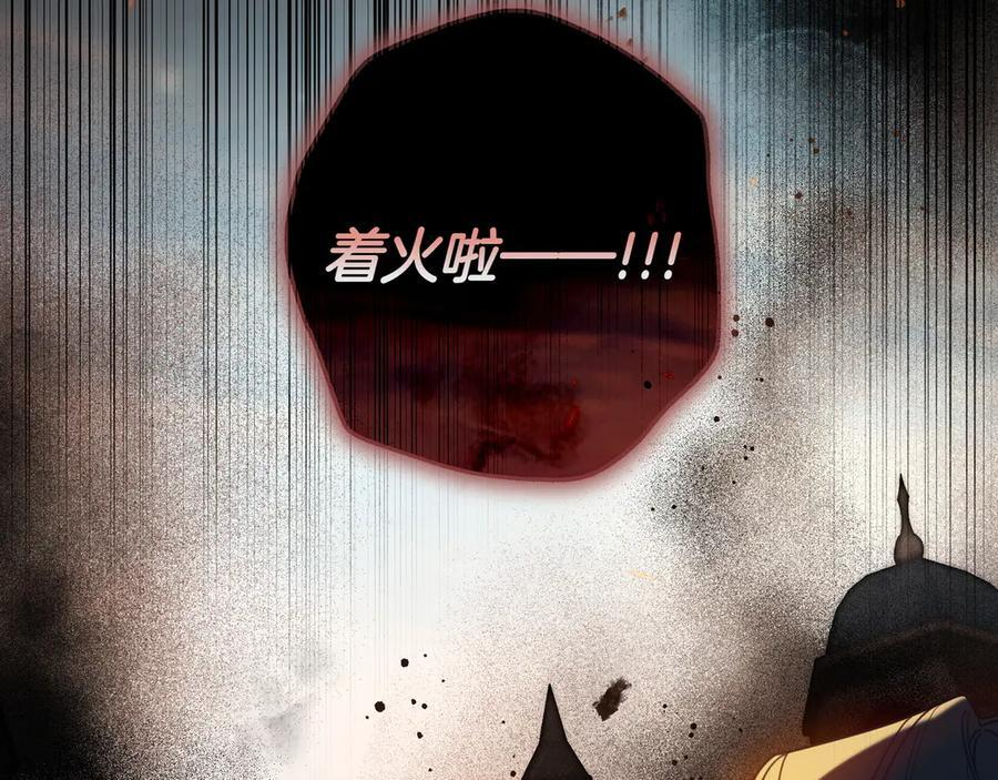 第36话 冲动之下 第28页