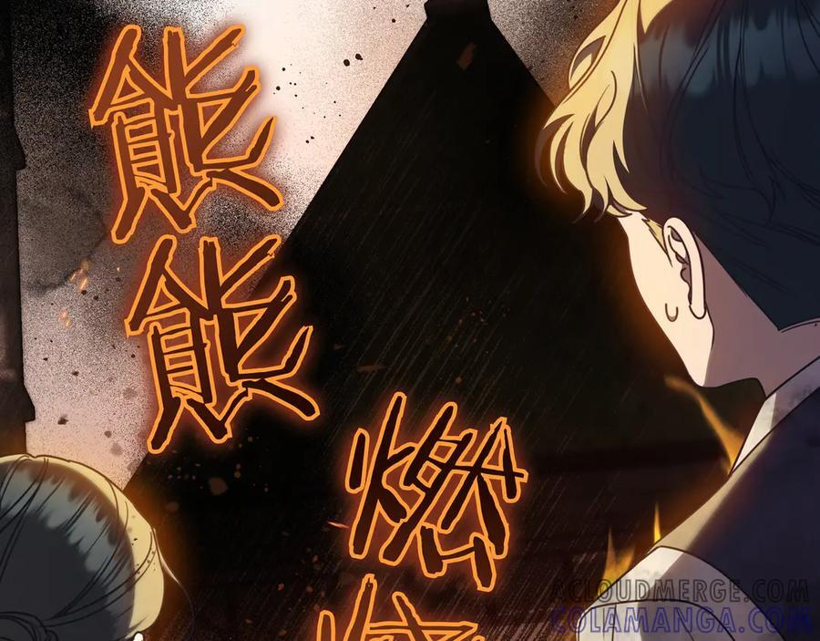 第36话 冲动之下 第29页