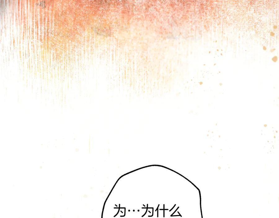第36话 冲动之下 第32页