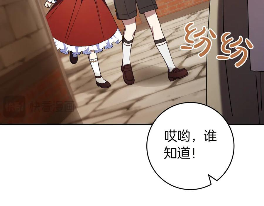第36话 冲动之下 第34页