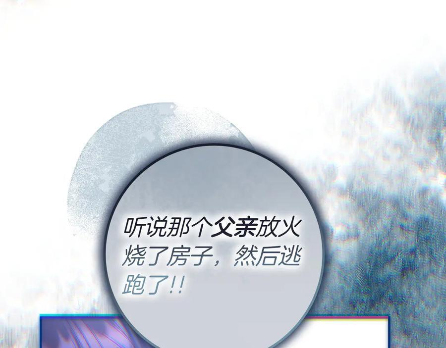 第36话 冲动之下 第36页
