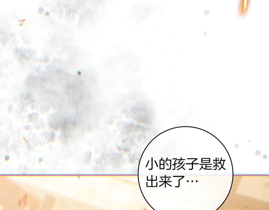 第36话 冲动之下 第39页
