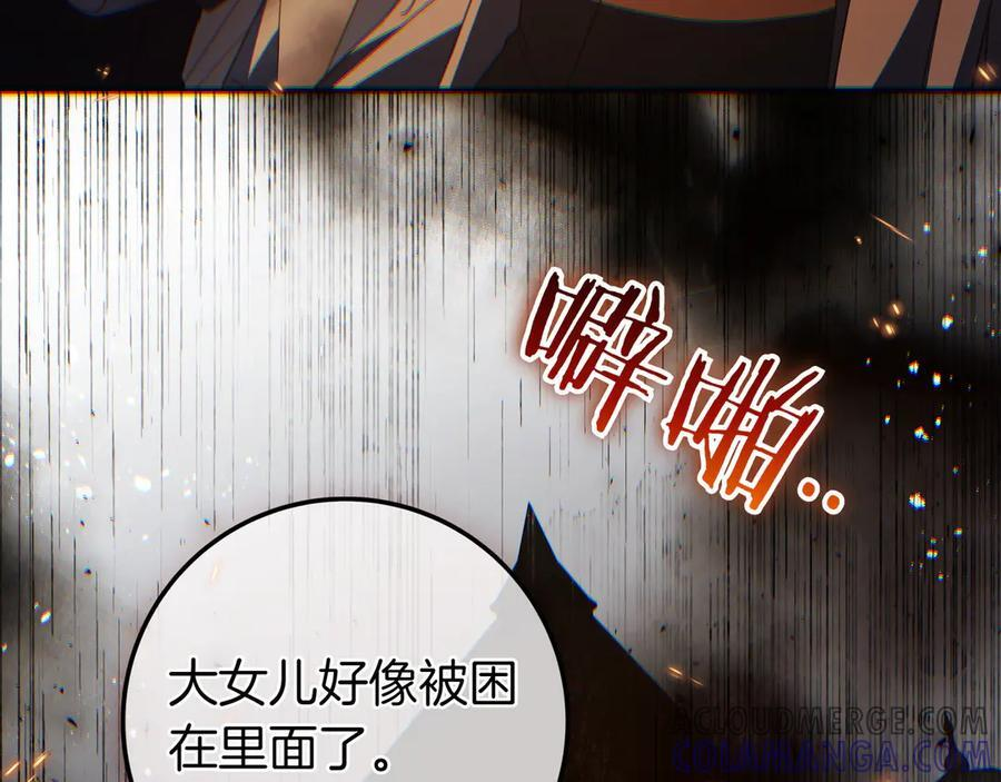 第36话 冲动之下 第41页