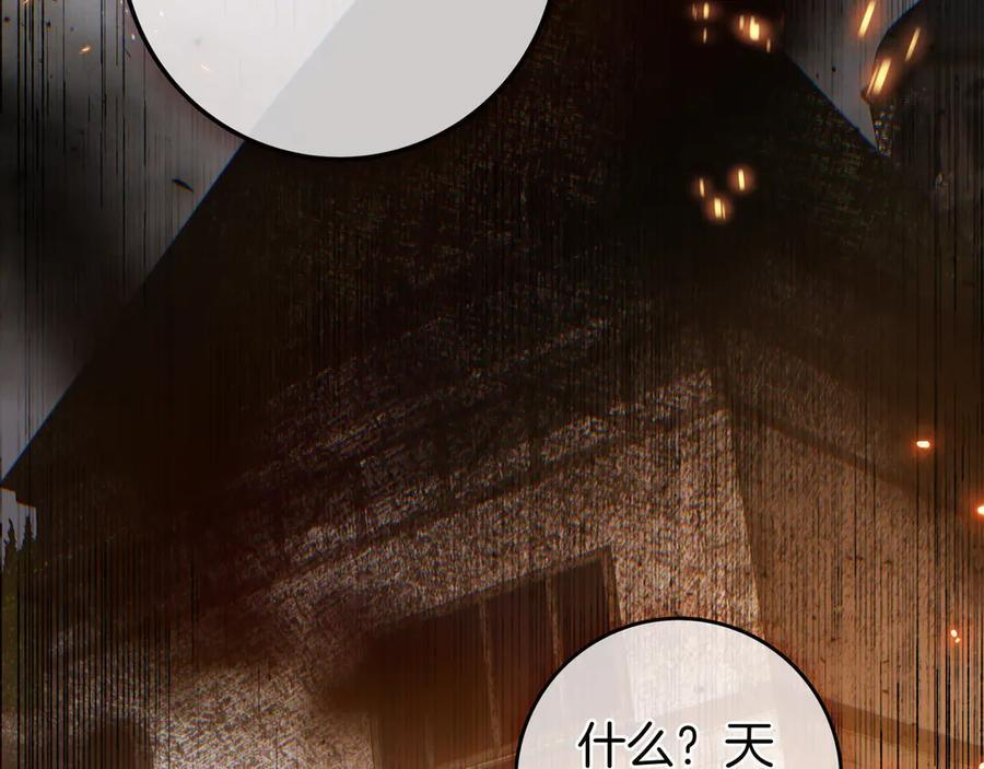 第36话 冲动之下 第42页