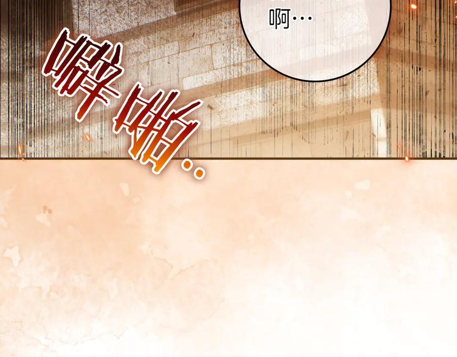 第36话 冲动之下 第43页