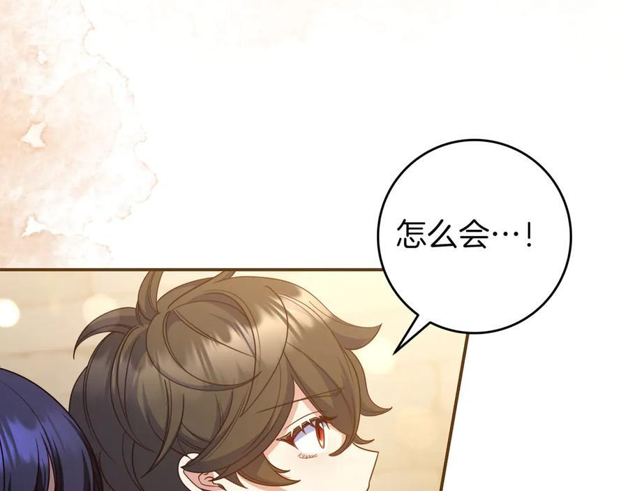 第36话 冲动之下 第44页