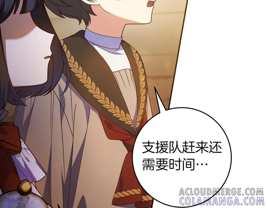 第36话 冲动之下 第45页