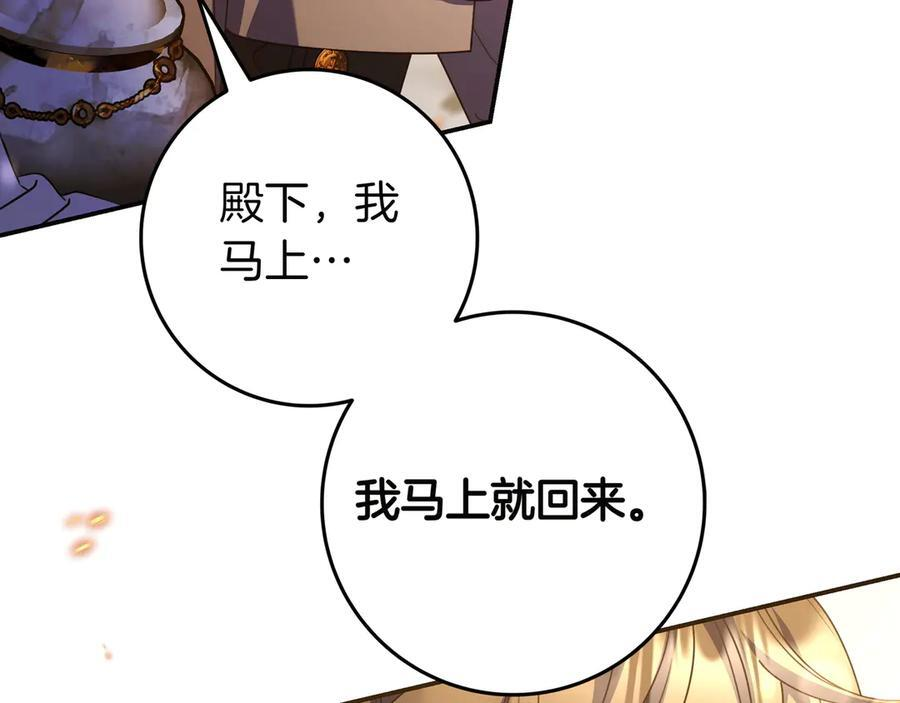第36话 冲动之下 第46页