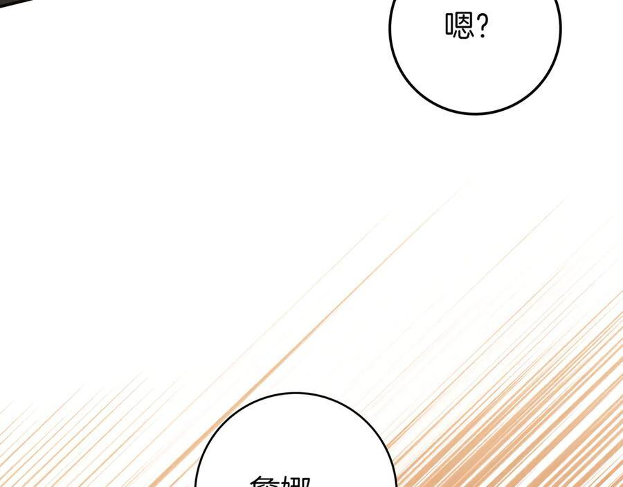 第36话 冲动之下 第48页