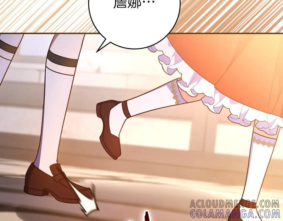 第36话 冲动之下 第49页
