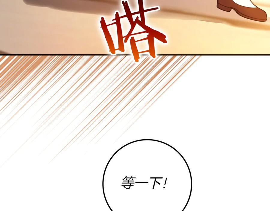 第36话 冲动之下 第50页