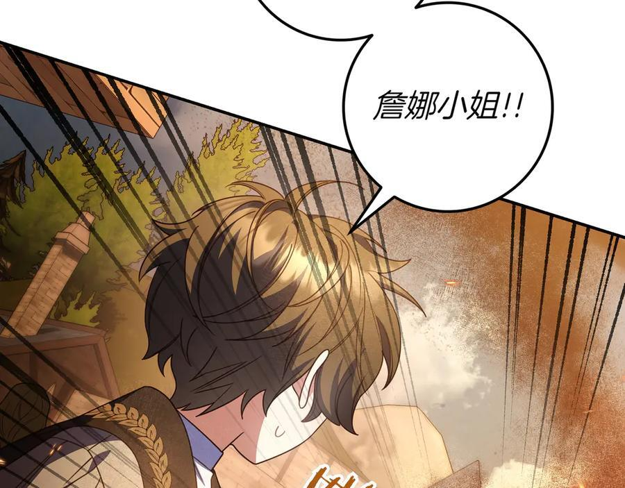 第36话 冲动之下 第51页