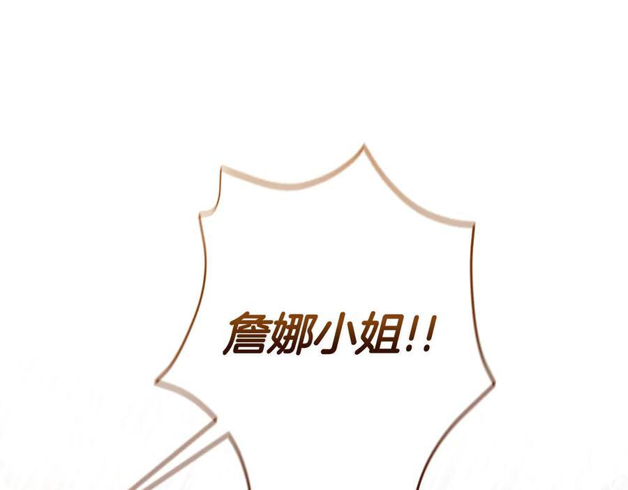 第36话 冲动之下 第54页