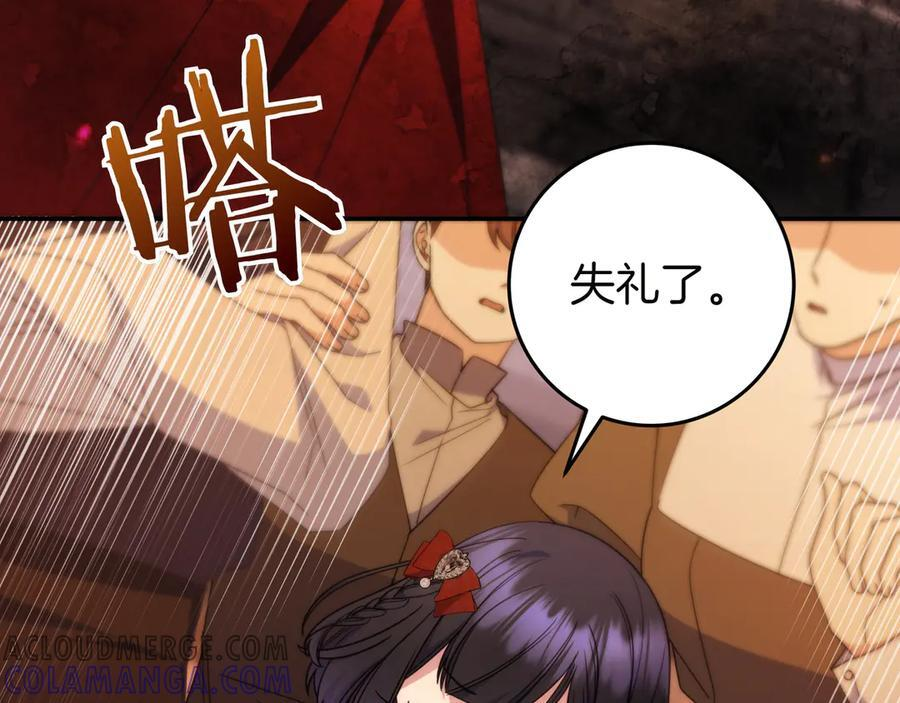 第36话 冲动之下 第57页