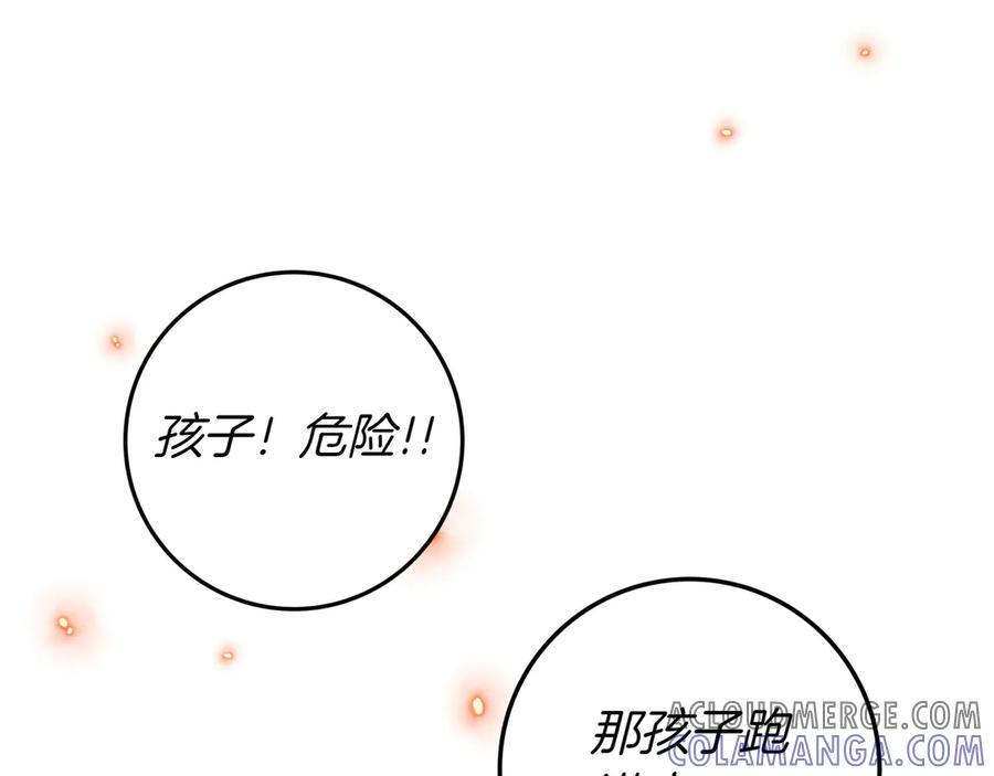 第36话 冲动之下 第61页
