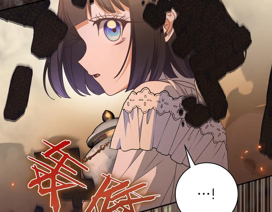 第36话 冲动之下 第66页