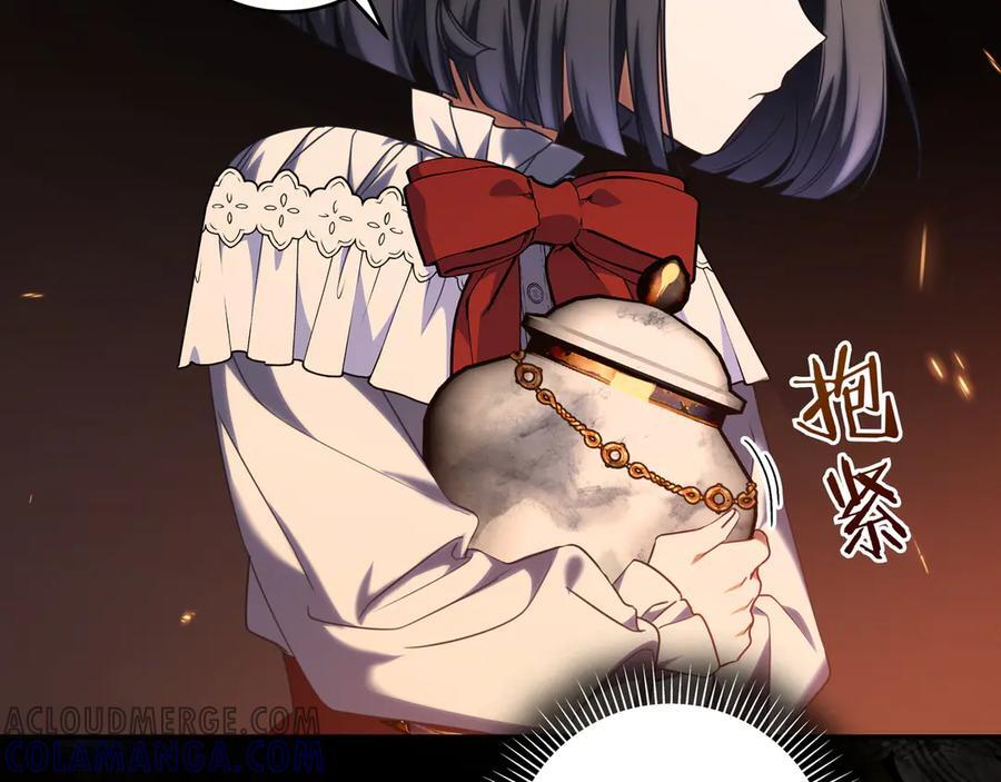 第36话 冲动之下 第73页
