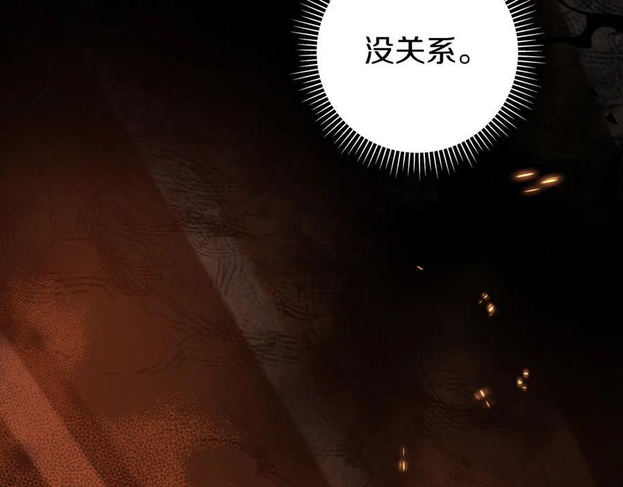 第36话 冲动之下 第74页