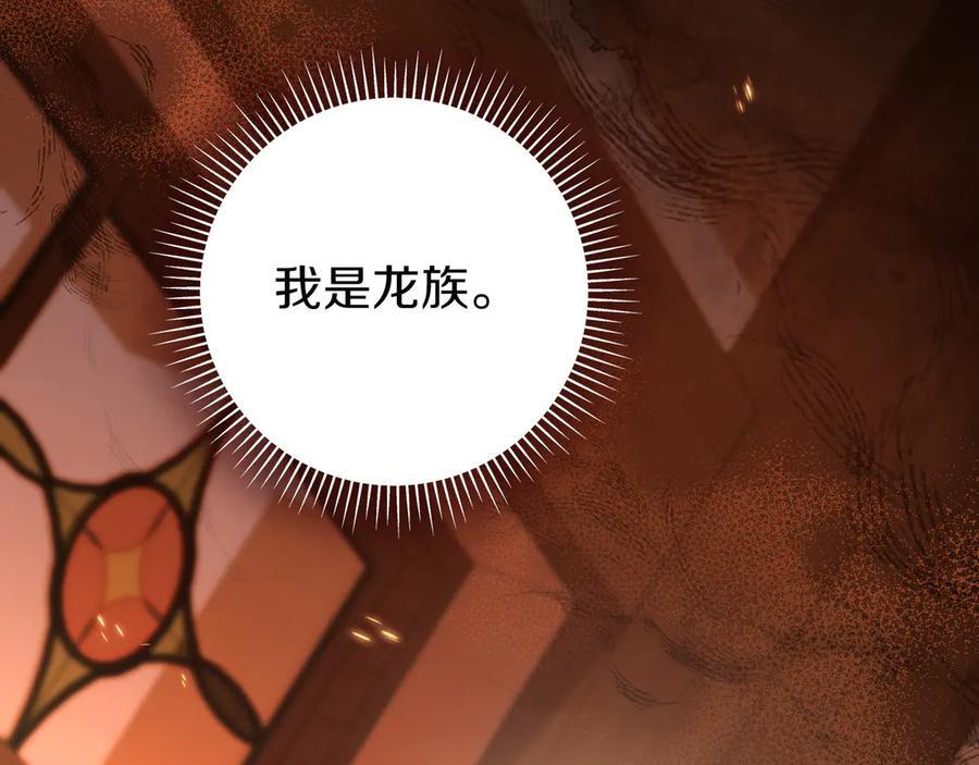 第36话 冲动之下 第75页