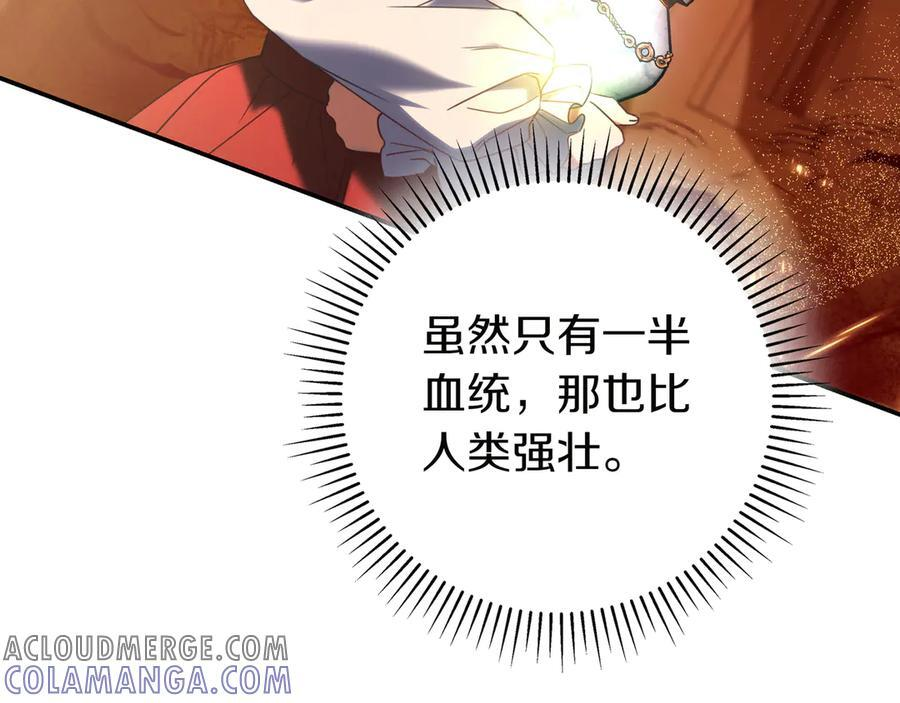 第36话 冲动之下 第77页