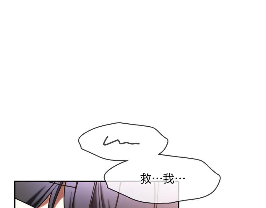 第36话 冲动之下 第78页