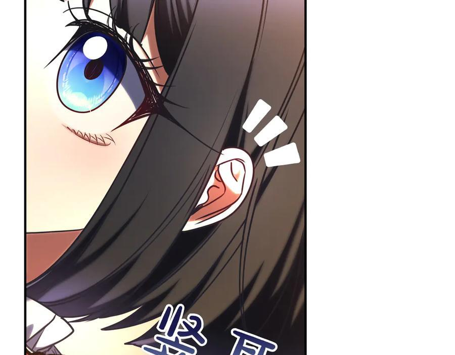 第36话 冲动之下 第79页