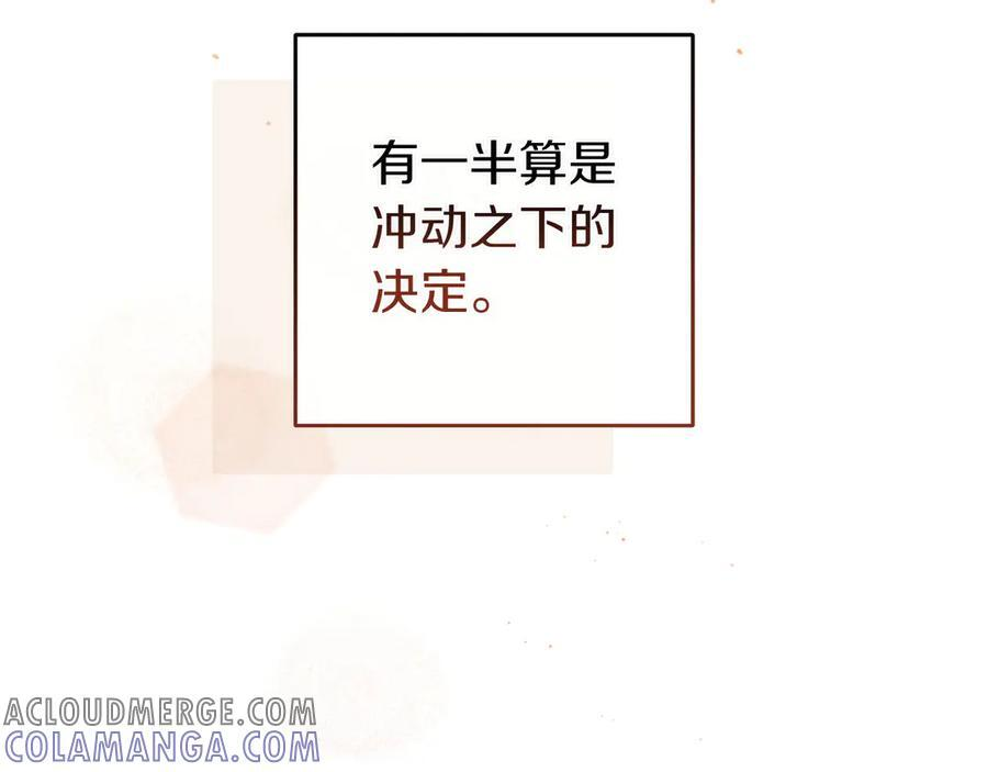 第36话 冲动之下 第81页