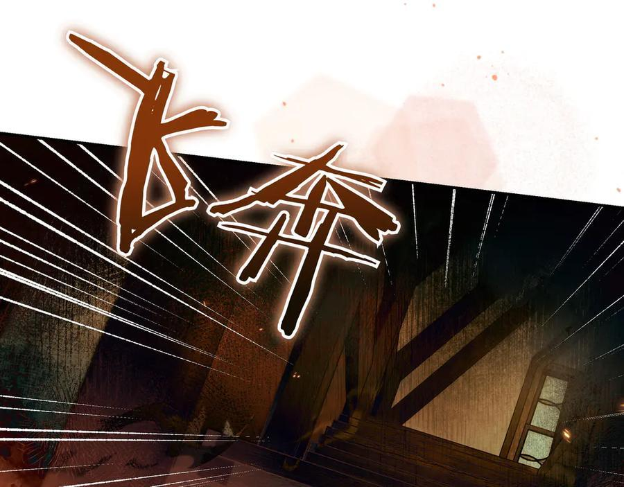 第36话 冲动之下 第82页