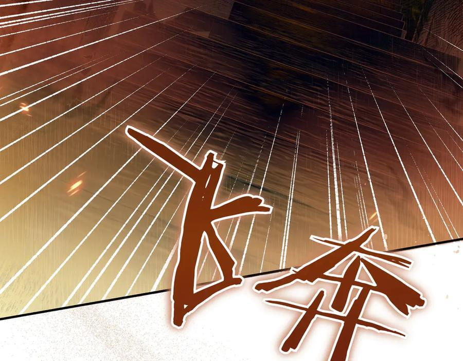 第36话 冲动之下 第83页