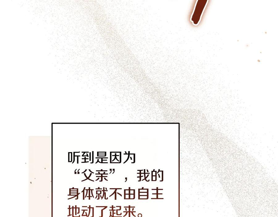 第36话 冲动之下 第84页