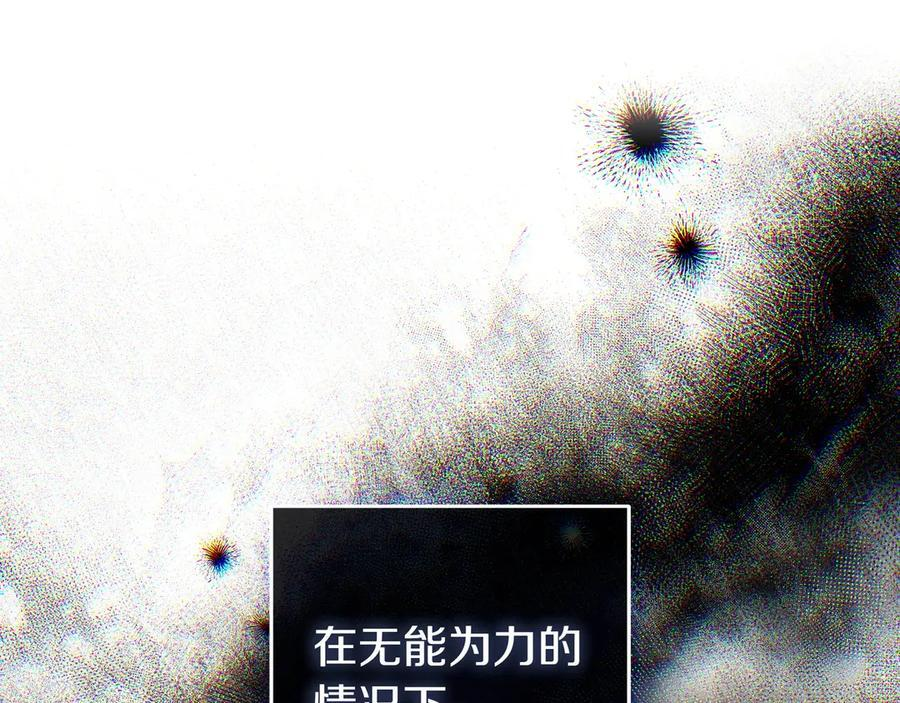 第36话 冲动之下 第88页