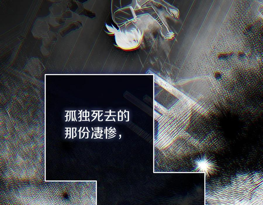 第36话 冲动之下 第90页