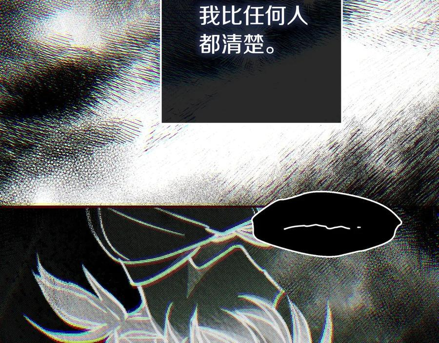 第36话 冲动之下 第91页