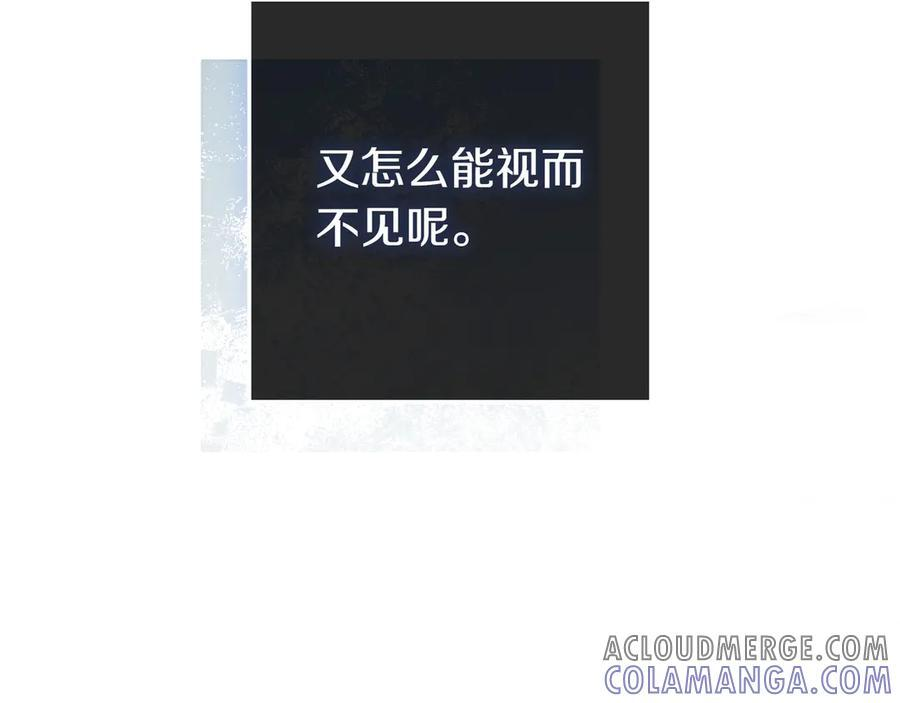 第36话 冲动之下 第93页