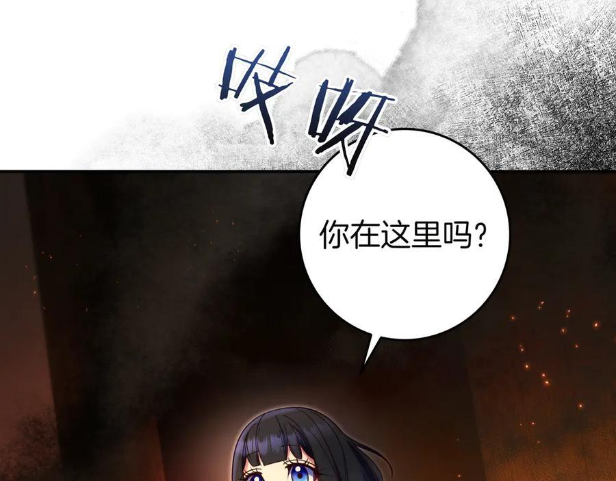 第36话 冲动之下 第96页