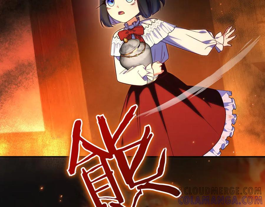 第36话 冲动之下 第97页