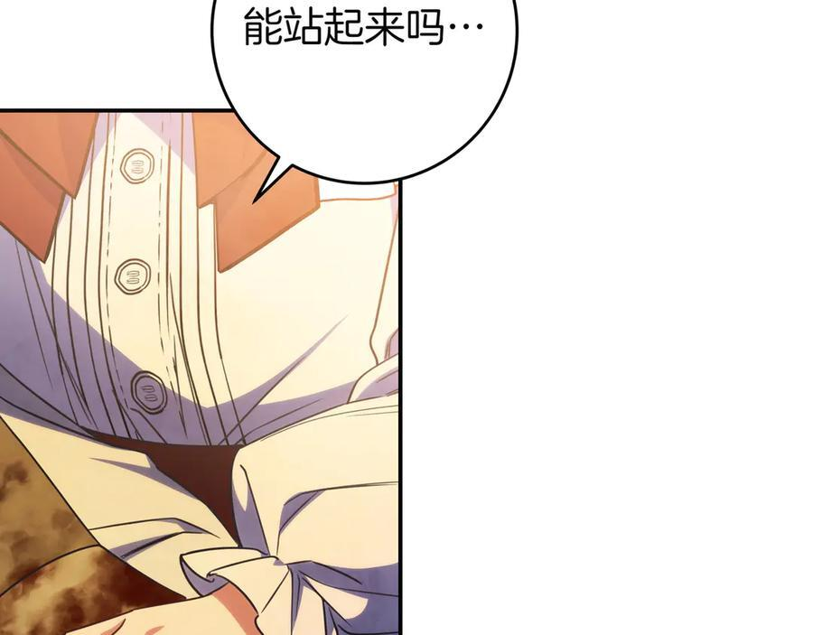 第36话 冲动之下 第106页
