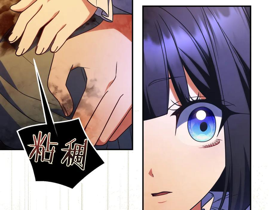 第36话 冲动之下 第107页