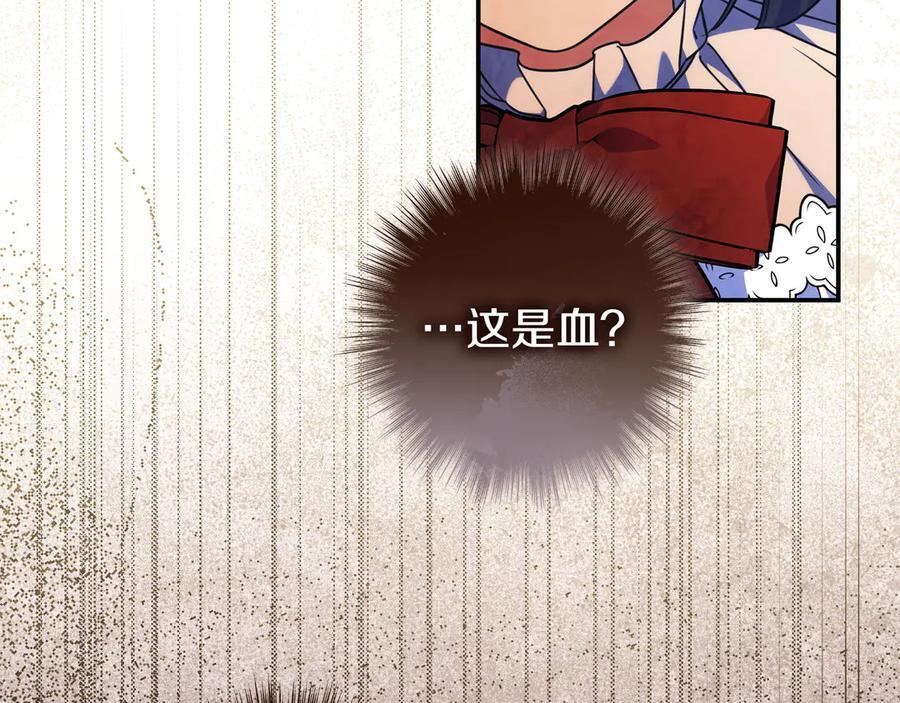 第36话 冲动之下 第108页