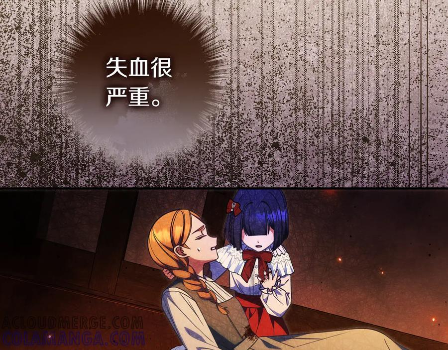 第36话 冲动之下 第109页