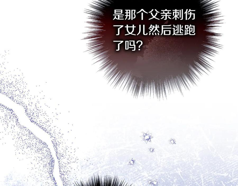 第36话 冲动之下 第111页