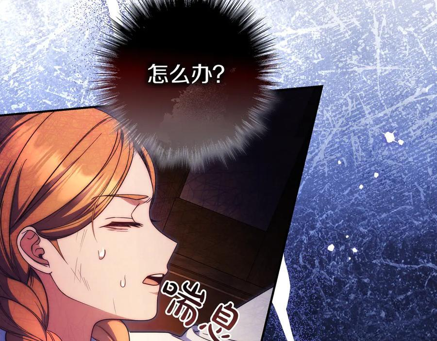 第36话 冲动之下 第112页