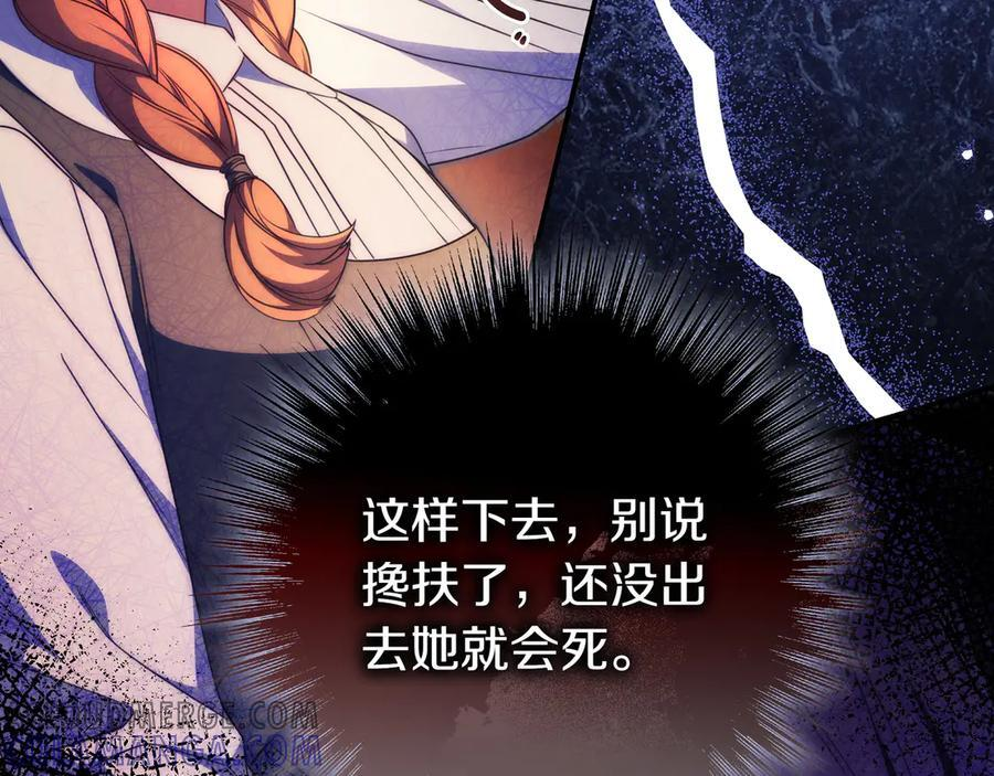 第36话 冲动之下 第113页