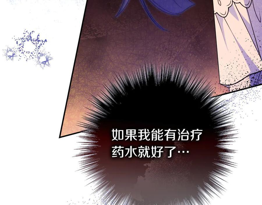 第36话 冲动之下 第115页