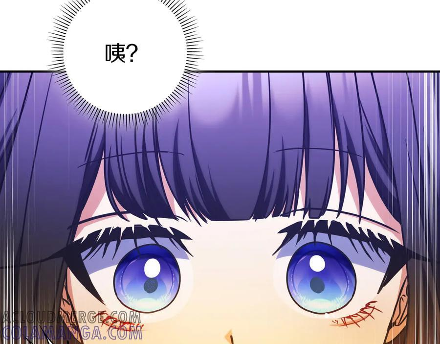 第36话 冲动之下 第117页
