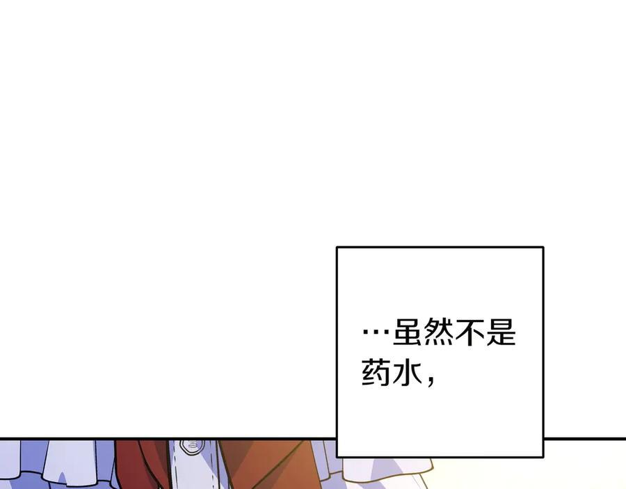 第36话 冲动之下 第123页