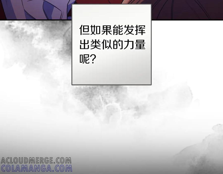 第36话 冲动之下 第125页