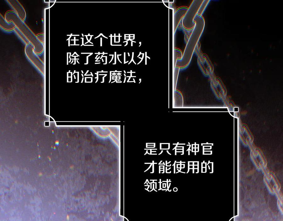 第36话 冲动之下 第128页
