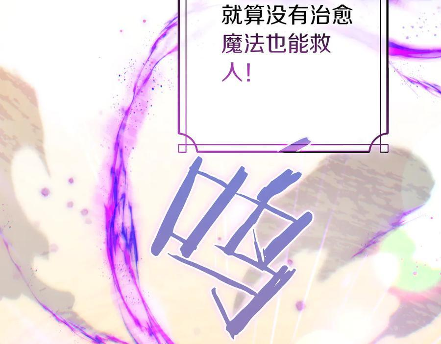 第36话 冲动之下 第132页